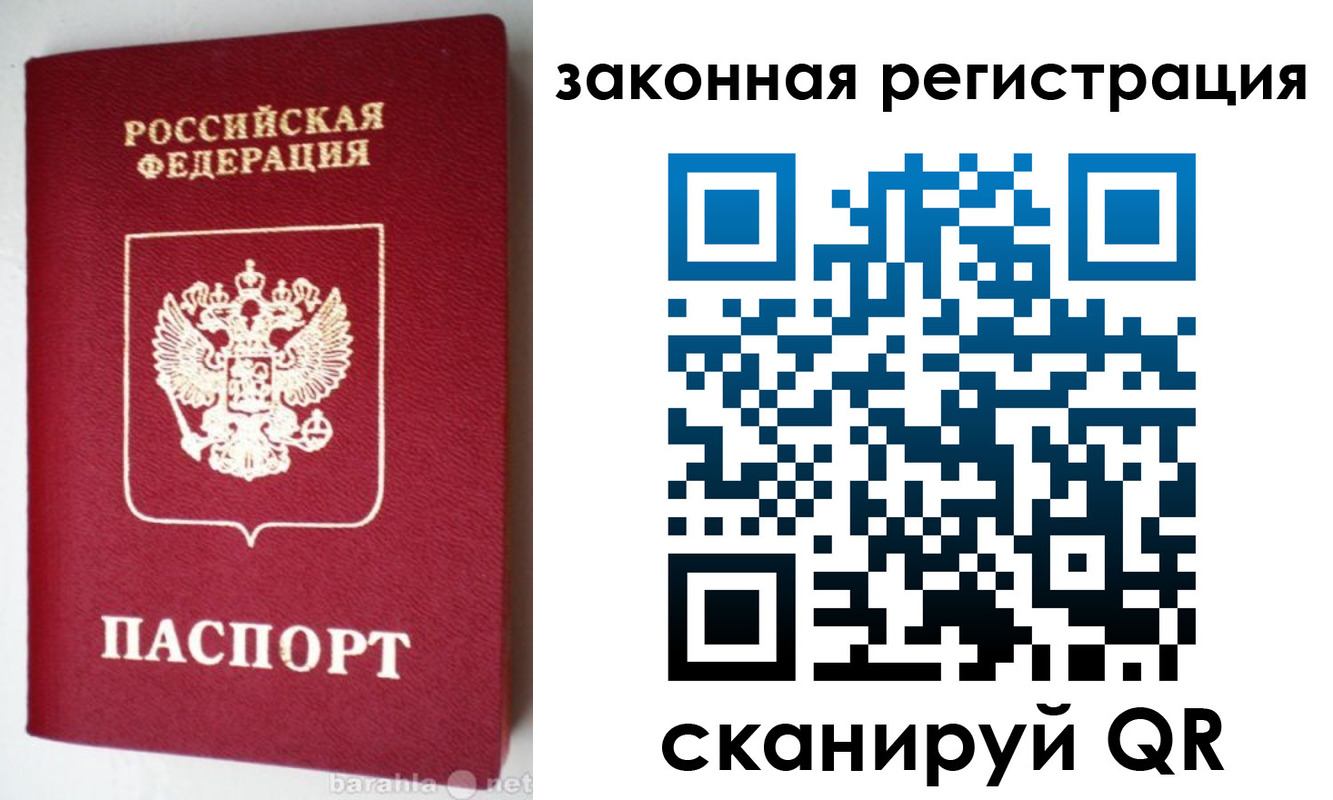 прописка иностранных граждан в Советской Гавани