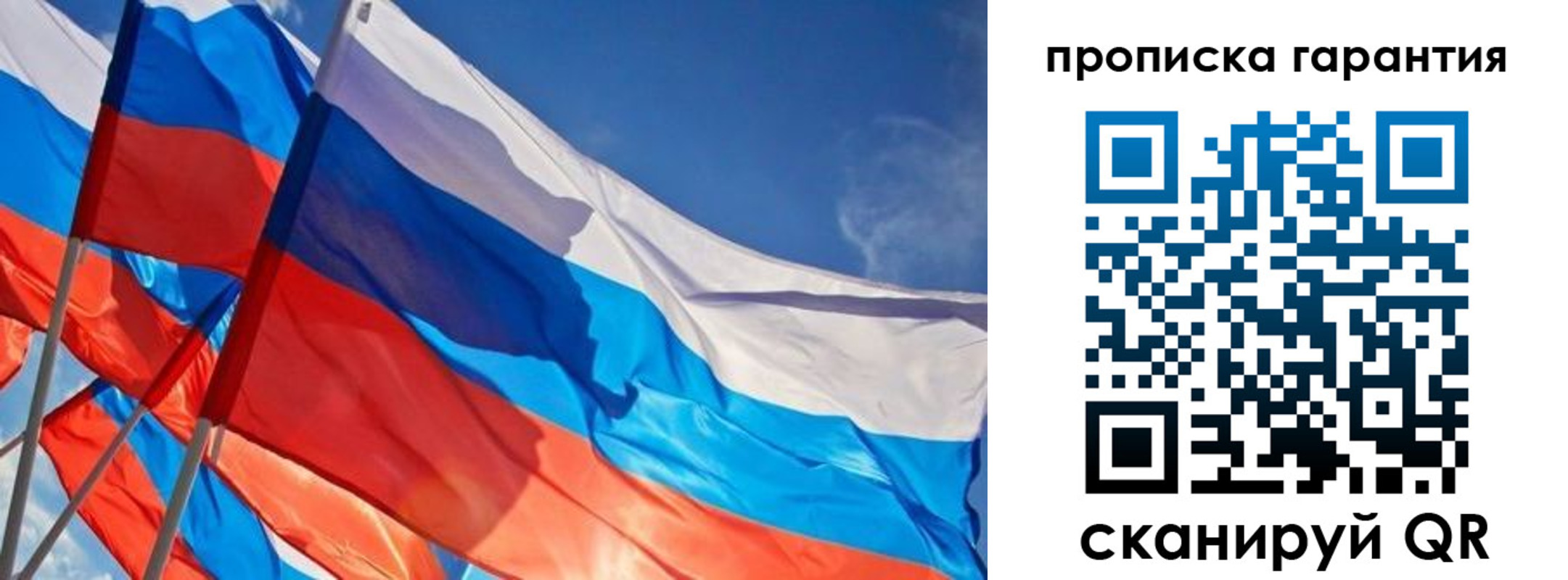 пропишу в квартире в Советской Гавани