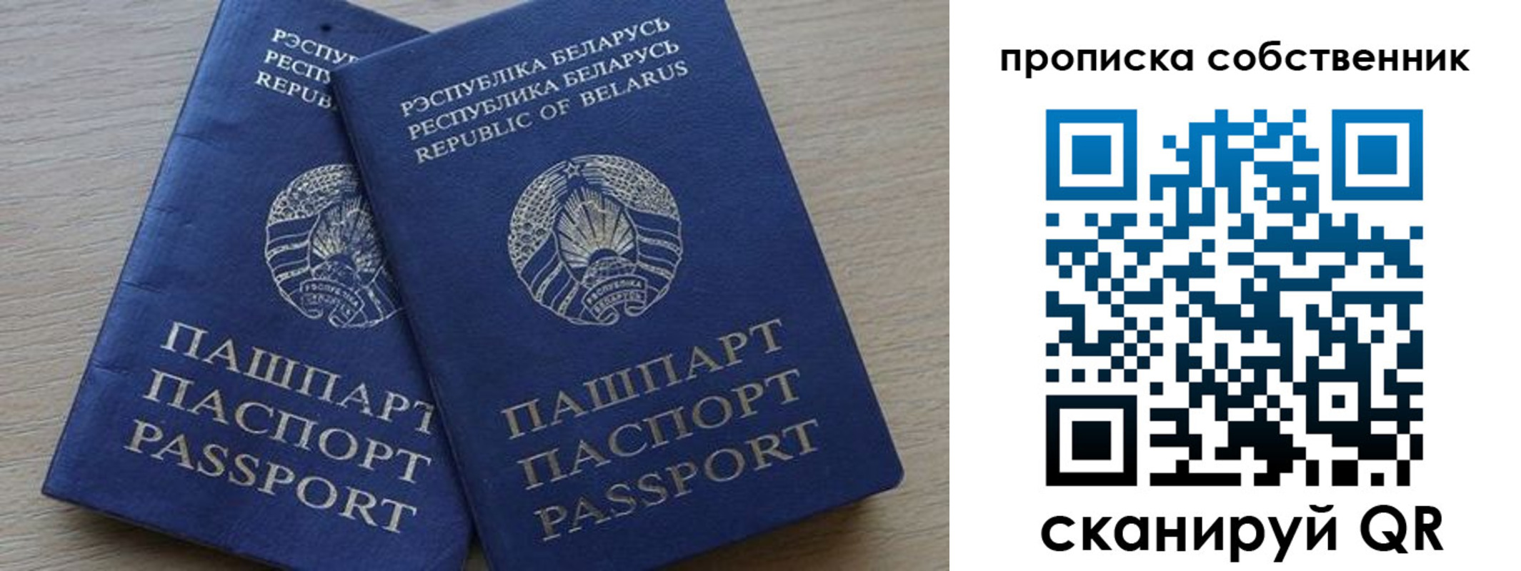 прописка ребенка в Советской Гавани
