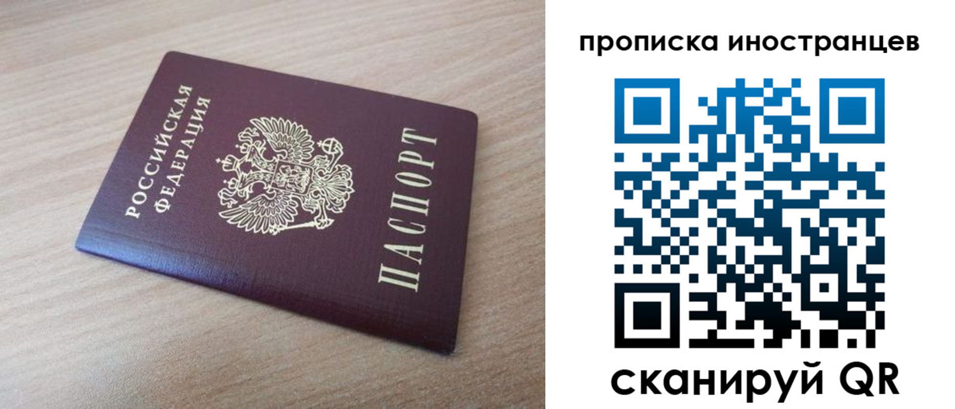 прописка для кредита в Советской Гавани