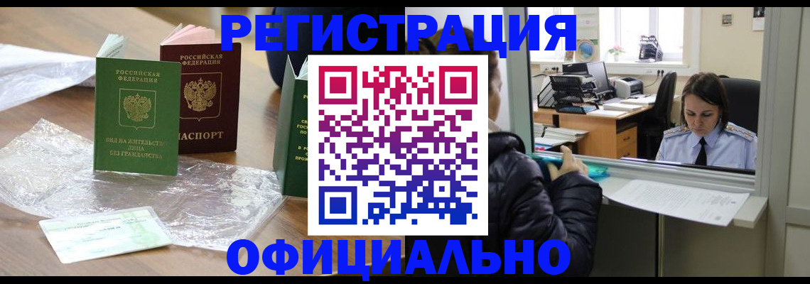 найти адрес прописки в Советской Гавани