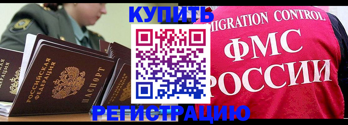 прописка гарантия в Советской Гавани